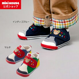 【ミキハウス公式ショップ】ミキハウス mikihouse セカンドベビーシューズ＜13cm・13.5cm・14cm・14.5cm・15cm・15.5cm・16cm＞ ベビー キッズ 赤ちゃん 男の子 女の子 靴 プレゼント 出産祝い ギフト セカンドシューズ