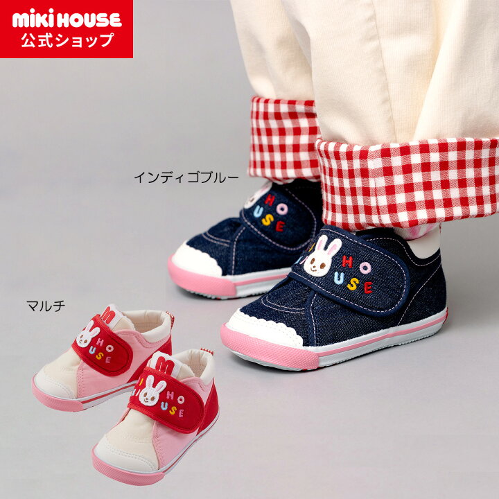 楽天市場】【ミキハウス公式ショップ】ミキハウス mikihouse セカンド 