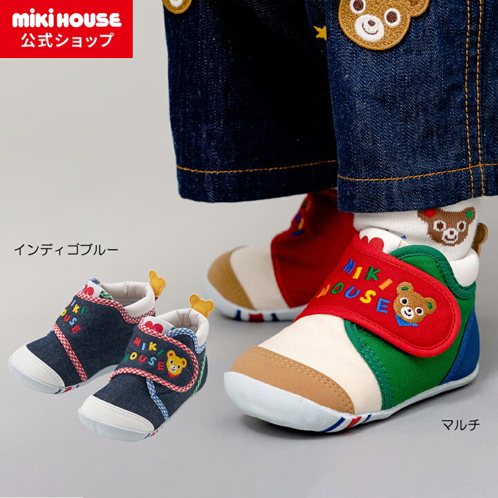 楽天市場】【ミキハウス公式ショップ】ミキハウス mikihouse 