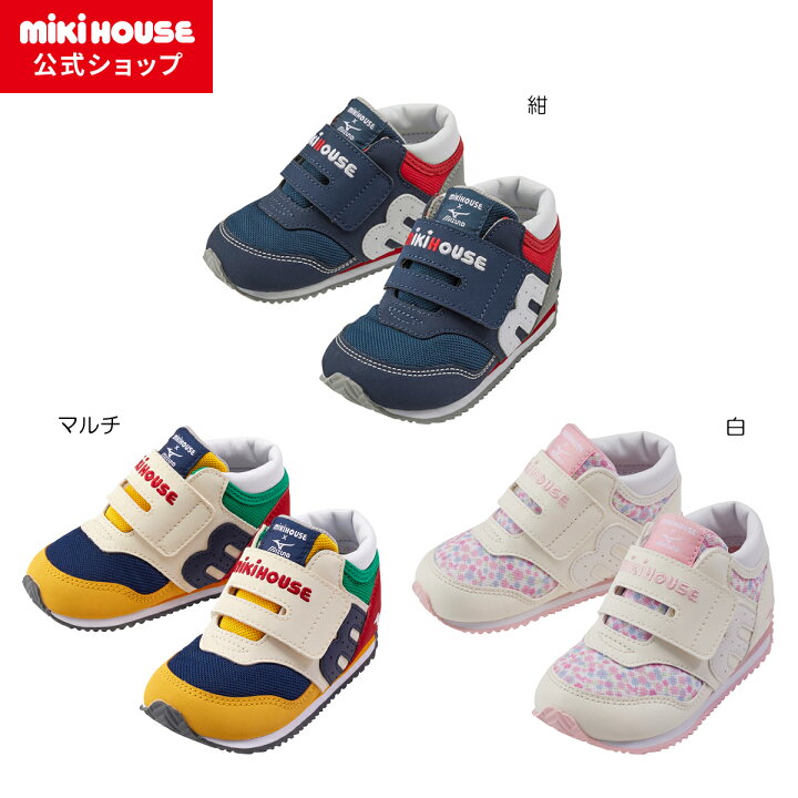 楽天市場】【ミキハウス公式ショップ】ミキハウス mikihouse ミズノ 