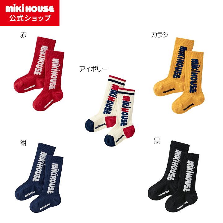 楽天市場】【ミキハウス公式ショップ】ミキハウス mikihouse 