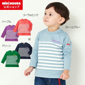 【ミキハウス公式ショップ】ミキハウス mikihouse 長袖Tシャツ＜80cm・90cm・100cm・110cm・120cm・130cm・140cm・150cm＞ ベビー服 キッズ 子供服 こども 男の子 女の子 長そで ロゴ トップス ボーダー