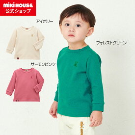 【ミキハウス公式ショップ】ミキハウス mikihouse 長袖Tシャツ＜80cm・90cm・100cm・110cm・120cm・130cm＞ ベビー服 キッズ 子供服 こども 男の子 女の子 長そで