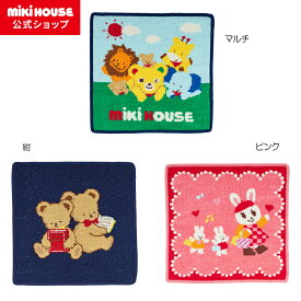 【ミキハウス公式ショップ】ミキハウス mikihouse ハンドタオル キッズ 子供 こども 女の子 男の子 パパママ 大人用 プレゼント ギフト キャラクター シェニール織