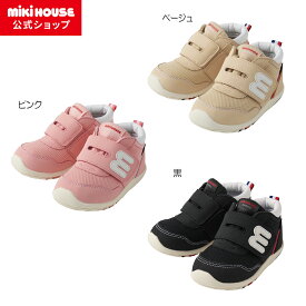 【ミキハウス公式ショップ】ミキハウス mikihouse 透湿防水セカンドベビーシューズ＜13cm・13.5cm・14cm・14.5cm・15cm・15.5cm＞ ベビー キッズ 赤ちゃん 男の子 女の子 スニーカー 靴 運動靴 プレゼント ギフト 透湿防水素材 セカンドシューズ