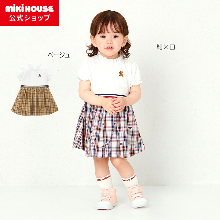 楽天市場】【ミキハウス公式ショップ】ミキハウス mikihouse  