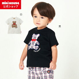 【20日限定！ ポイント5倍】【ミキハウス公式ショップ】ミキハウス mikihouse ミキハウスベア半袖Tシャツ＜80cm・90cm・100cm・110cm・120cm・130cm・140cm＞ ベビー服 キッズ 子供服 こども 男の子 女の子 半そで くま