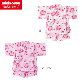 【ミキハウス公式ショップ】ミキハウス mikihouse アジサイ柄甚平スーツ＜80cm・90cm・100cm・110cm・120cm・130cm・140cm・150cm＞ キッズ 子供服 こども 子供 女の子 甚平 浴衣 夏まつり お祭り