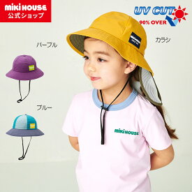 【ミキハウス公式ショップ】ミキハウス mikihouse 帽子＜S(48-50cm)・M(50-52cm)・L(52-54cm)＞ ベビー キッズ 赤ちゃん 子供 こども ハット 女の子 男の子 サイズ調整 日よけ アウトドア おでかけ UVカット 紫外線対策