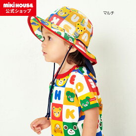 【ミキハウス公式ショップ】ミキハウス mikihouse ダブルラッセルテンガロンハット＜48cm・50cm・52cm・54cm・56cm＞ キッズ 子供 こども 女の子 男の子 おでかけ 日よけ