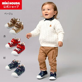 【ミキハウス公式ショップ】ミキハウス mikihouse セカンドベビーシューズ＜14cm・14.5cm・15cm・15.5cm＞ ベビー キッズ 赤ちゃん 男の子 女の子 靴 プレゼント 出産祝い ギフト ベビーシューズ チェック