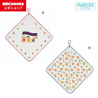 【ミキハウス公式ショップ】ミキハウス mikihouse ミキハウスベア ループつきタオル キッズ 子供 こども …