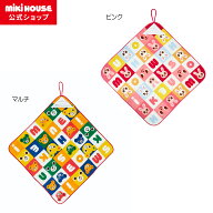 【ポイント5倍！4/10 23:59まで】【ミキハウス公式ショップ】ミキハウス mikihouse ループつきタオル キ…