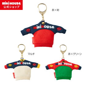 【ミキハウス公式ショップ】ミキハウス mikihouse チャーム 男の子 女の子 子供 キッズ グッズ 大人用 リンクコーデ 親子 ミニチュア キーホルダー ギフト プレゼント