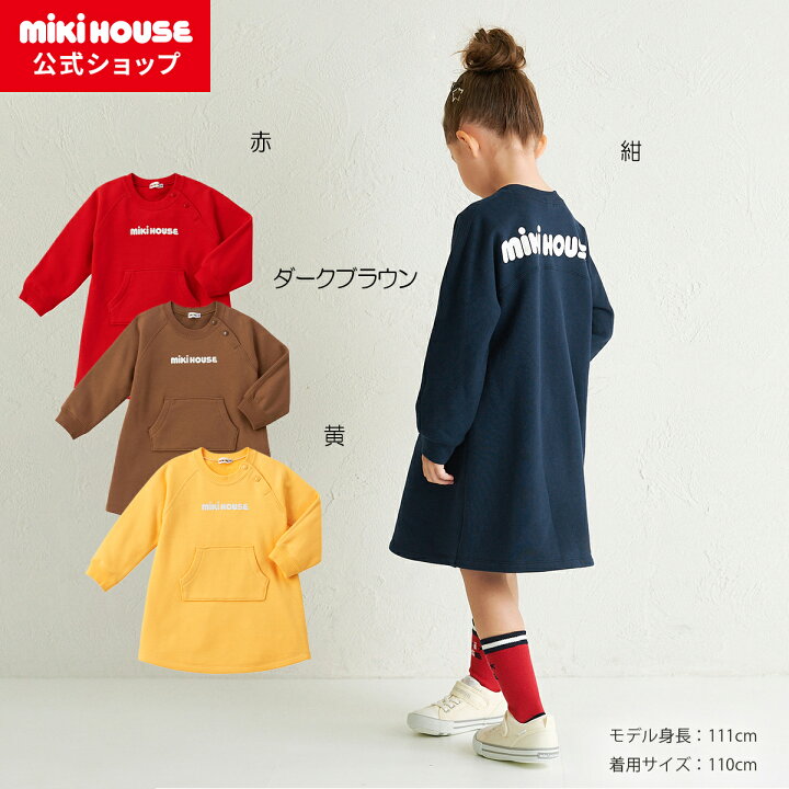 楽天市場】【ポイント5倍！23日 23:59まで】＼2024新作／【ミキハウス 