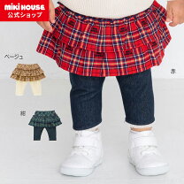 楽天市場】ミキハウス スカート付 パンツ（キッズファッション｜キッズ 