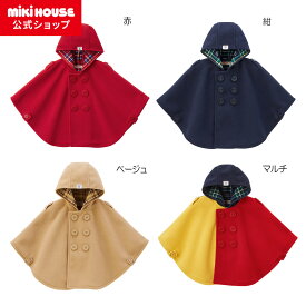 ＼2024新色追加／【ミキハウス公式ショップ】ミキハウス mikihouse キッズフリースマント＜M（90cm-100cm）＞ ベビー服 キッズ 子供服 こども プレゼント ギフト 贈り物 ピーコート フォーマル 女の子 男の子