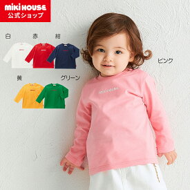 【ミキハウス公式ショップ】ミキハウス mikihouse 長袖Tシャツ＜70cm-130cm＞ベビー服 キッズ 子供服 こども 男の子 女の子 長そで ロゴ ペア リンクコーデ