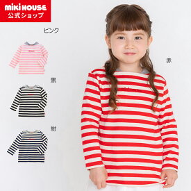 【ミキハウス公式ショップ】ミキハウス mikihouse ボーダー長袖Tシャツ＜80cm-150cm＞ベビー服 キッズ 子供服 こども 男の子 女の子 トップス 長そで