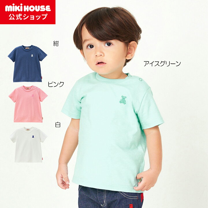 楽天市場】【ミキハウス公式ショップ】ミキハウス mikihouse 半袖T 