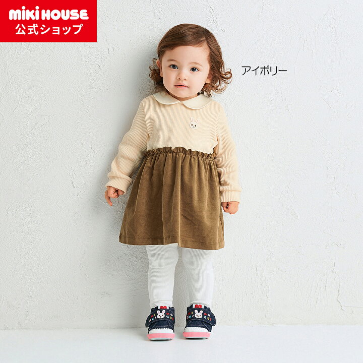 楽天市場】【ミキハウス公式ショップ】ミキハウス mikihouse 