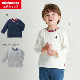 【アウトレット】【ミキハウス公式ショップ】ミキハウス mikihouse 長袖Tシャツ＜80cm・90cm・100cm・110cm・120cm・130cm・140cm＞ ベビー服 キッズ 子供服 こども 男の子 女の子 長そで