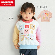 【ポイント10倍！6/11 1:59まで】【ミキハウス公式ショップ】ミキハウス mikihouse トレーナー＜80cm・90…