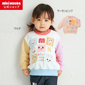 【ミキハウス公式ショップ】ミキハウス mikihouse トレーナー＜80cm・90cm・100cm・110cm・120cm・130cm＞ ベビー服 キッズ 子供服 こども 男の子 女の子 トップス 長袖 トレーナー パーカー スウェット 裏毛パイル