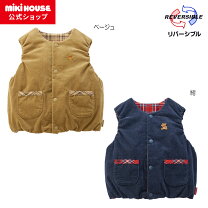楽天市場】ミキハウス ベスト リバーシブルの通販