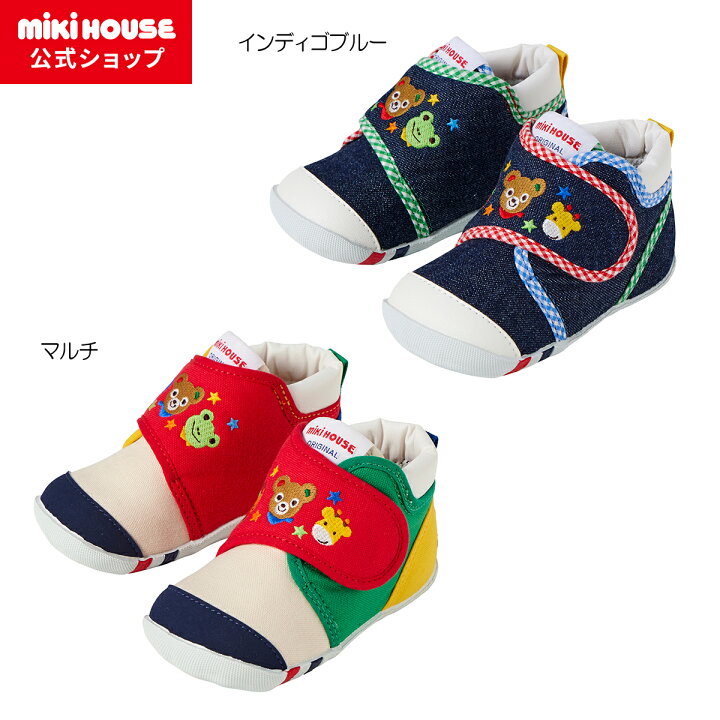 楽天市場】【ミキハウス公式ショップ】ミキハウス mikihouse 