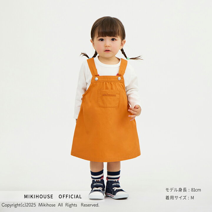 楽天市場】【ミキハウス公式ショップ】ミキハウス mikihouse【WEB限定 