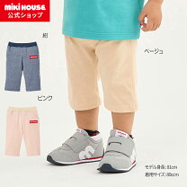 楽天市場】110cm 男の子（ブランドミキハウス）（キッズファッション 