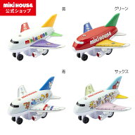 【ミキハウス公式ショップ】ミキハウス mikihouse プルバックジェット キッズ こども おもちゃ ギフト お…