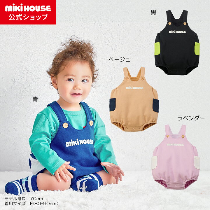 楽天市場】【ミキハウス公式ショップ】ミキハウス mikihouse【WEB限定 