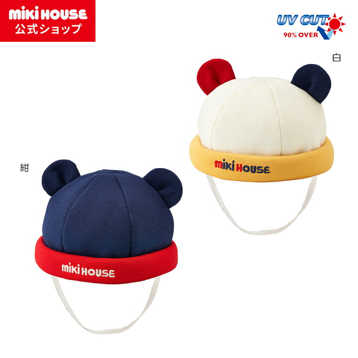 楽天市場】【ミキハウス公式ショップ】ミキハウス mikihouse 帽子〈SS 