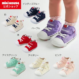 ＼2026新色追加／＼ベストセラー／【ミキハウス公式ショップ】ミキハウス mikihouse ロゴセカンドベビーシューズ（13.5cm-15.5cm） ベビー キッズ 赤ちゃん 男の子 女の子 靴 プレゼント 出産祝い 赤ちゃん靴 お祝い セカンドシューズ