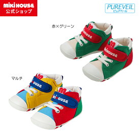 ＼2025新色追加／【ミキハウス公式ショップ】ミキハウス mikihouse ファーストベビーシューズ＜11.5cm・12cm・12.5cm・13cm・13.5cm＞ ベビー 赤ちゃん 男の子 女の子 靴 プレゼント 出産祝い 贈り物 歩きはじめ 抗菌 抗ウイルス ピュアベール ファーストシューズ