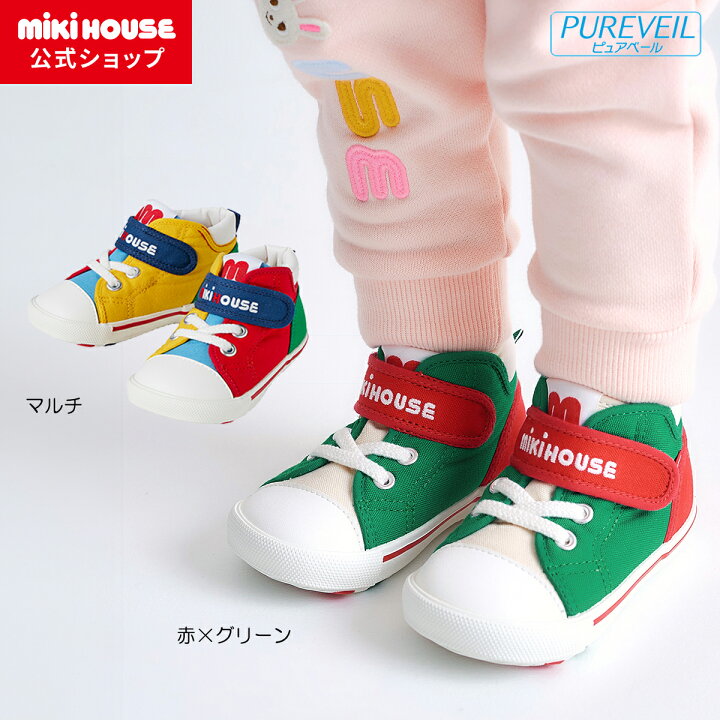 楽天市場】【ミキハウス公式ショップ】ミキハウス mikihouse セカンド 