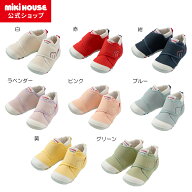 ＼2026新作／【ミキハウス公式ショップ】ミキハウス mikihouse【WEB限定】55周年記念モデル ファーストベ…