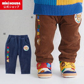 ＼2025新作／【ミキハウス公式ショップ】ミキハウス mikihouse パンツ＜80cm・90cm・100cm・110cm・120cm・130cm＞ ベビー服 キッズ 子供服 こども 男の子 ボトムス ズボン