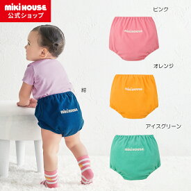 ＼2026新作／【ミキハウス公式ショップ】ミキハウス mikihouse【WEB限定】ブルマ＜フリー(70cm-90cm)＞ ベビー服 キッズ 子供服 こども 男の子 女の子 ボトムス パンツ