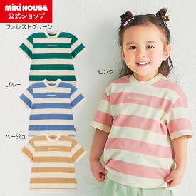 【ポイント10倍！6/11 1:59まで】＼2026新作／【ミキハウス公式ショップ】ミキハウス mikihouse【WEB限定】ボーダー半袖Tシャツ＜80cm・90cm・100cm・110cm・120cm・130cm＞ ベビー服 キッズ 子供服 こども 男の子 女の子 トップス はんそで ボーダー ロゴ