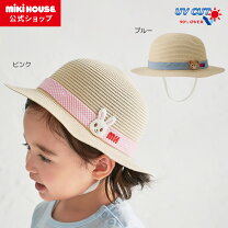 楽天市場】ミキハウス 麦わら帽子（キッズ・ベビー・マタニティ）の通販
