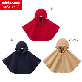 【ポイント5倍！9/15 23:59まで】【ミキハウス公式ショップ】ミキハウス mikihouse ベビーマント〈フリー（70cm-90cm）〉 ベビー服 キッズ ベビー こども プレゼント ギフト 出産祝い 贈り物 フォーマル 子供服 女の子 男の子
