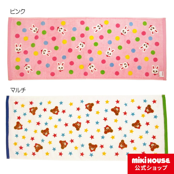 楽天市場 ミキハウス Mikihouse プッチー うさこフェイスタオル キッズ ジュニア 子供 こども 女の子 男の子 タオル キャラクター ミキハウス公式楽天ショップ
