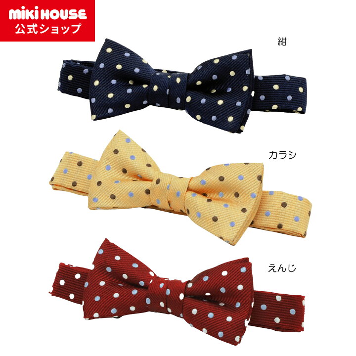 楽天市場】【ミキハウス公式ショップ】ミキハウス mikihouse ドット柄 