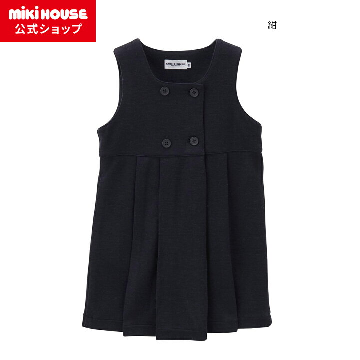 楽天市場】【ミキハウス公式ショップ】ミキハウス mikihouse 【面接 