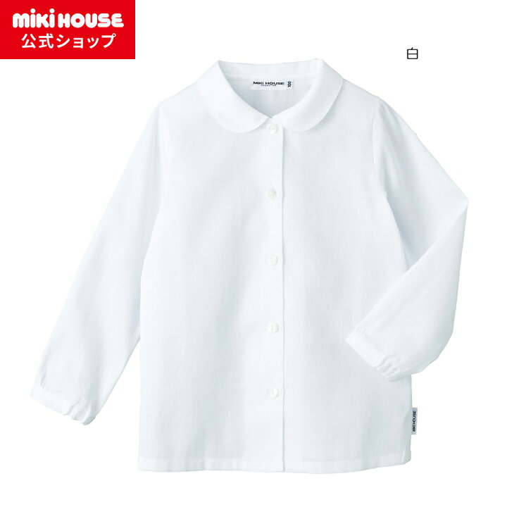 楽天市場】【ミキハウス公式ショップ】ミキハウス mikihouse 【面接  