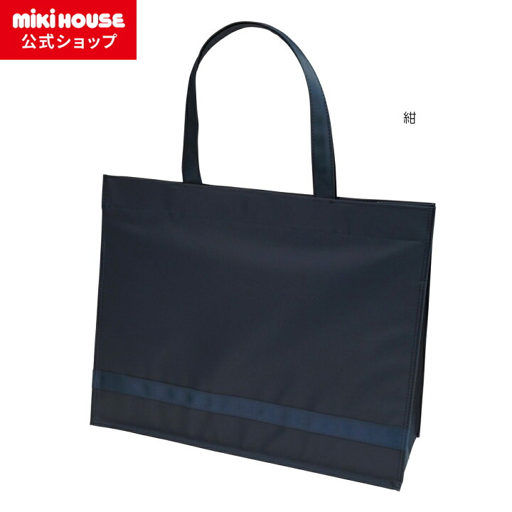 楽天市場】【ミキハウス公式ショップ】ミキハウス mikihouse【面接  