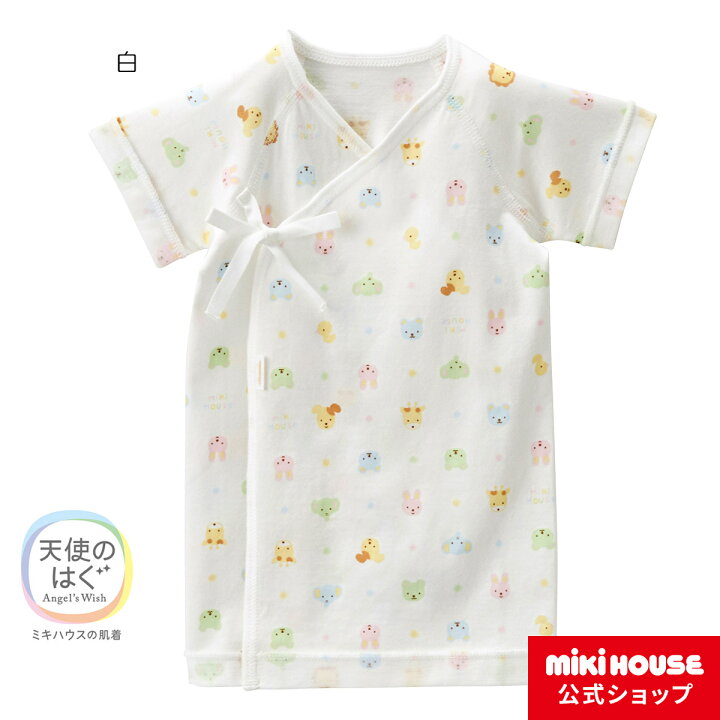 楽天市場 クーポンご利用で0円off 日 23 59まで ミキハウス Mikihouse ピュアベール天竺短肌着 50cm 60cm ベビー服 子供服 赤ちゃん 新生児 女の子 男の子 日本製 抗菌 抗ウイルス 出産準備 夏 出産祝い プレゼント ギフト ミキハウス公式楽天ショップ